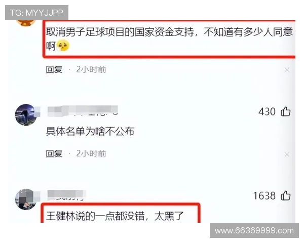 32岁球员涉假球或遭禁赛风波